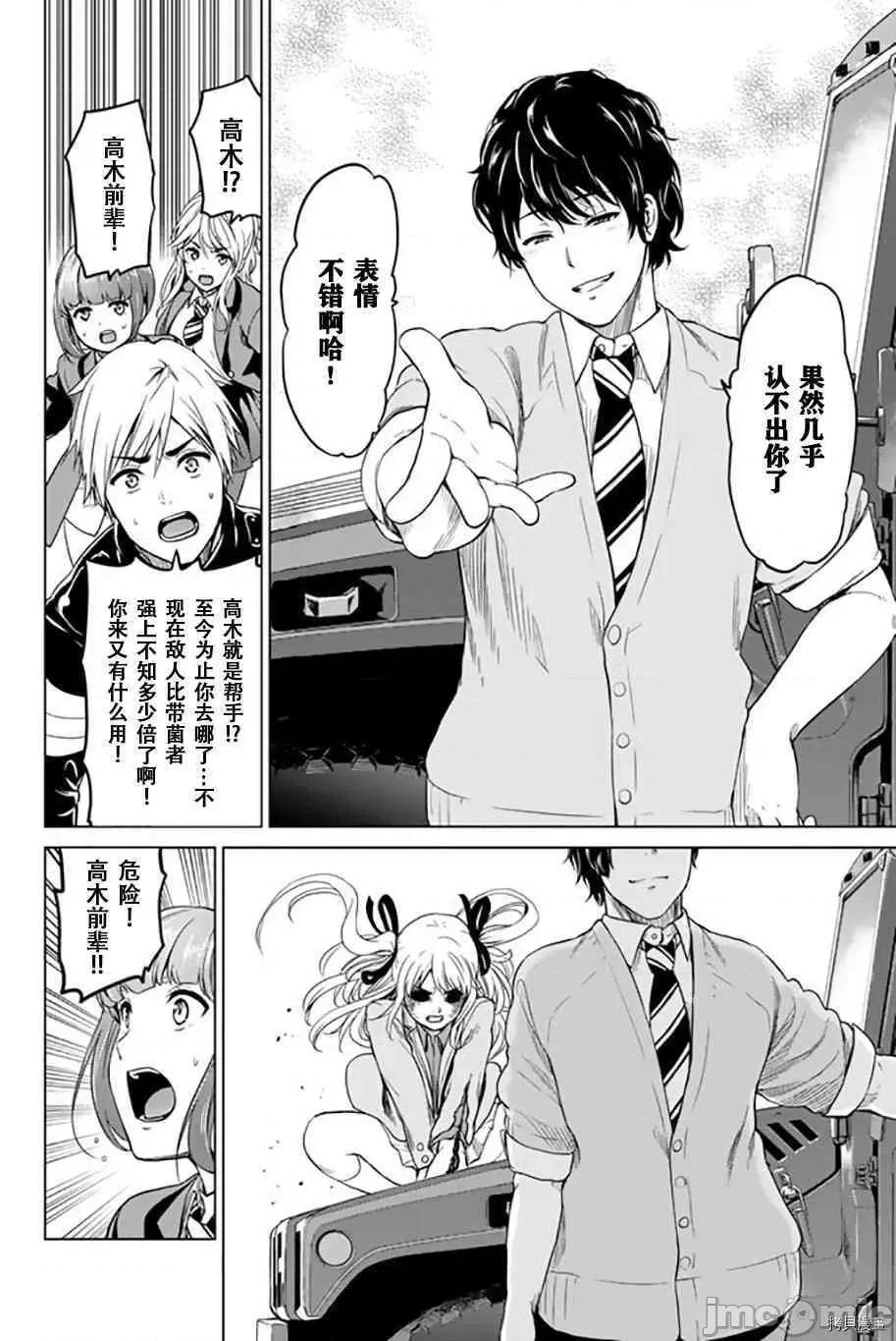 感染INFECTION 感染INFECTION037 37话.zip 第14页