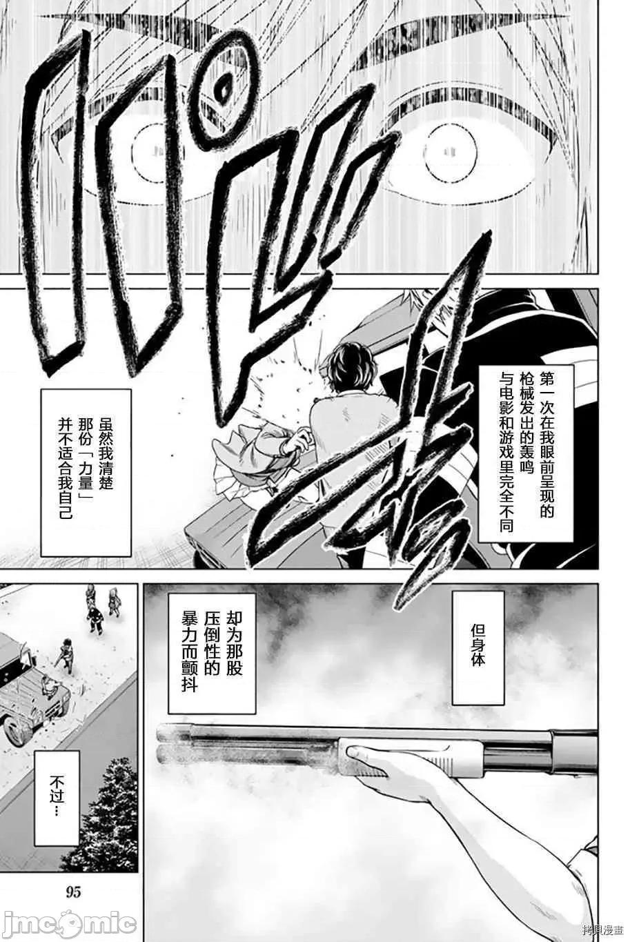 感染INFECTION 感染INFECTION037 37话.zip 第17页