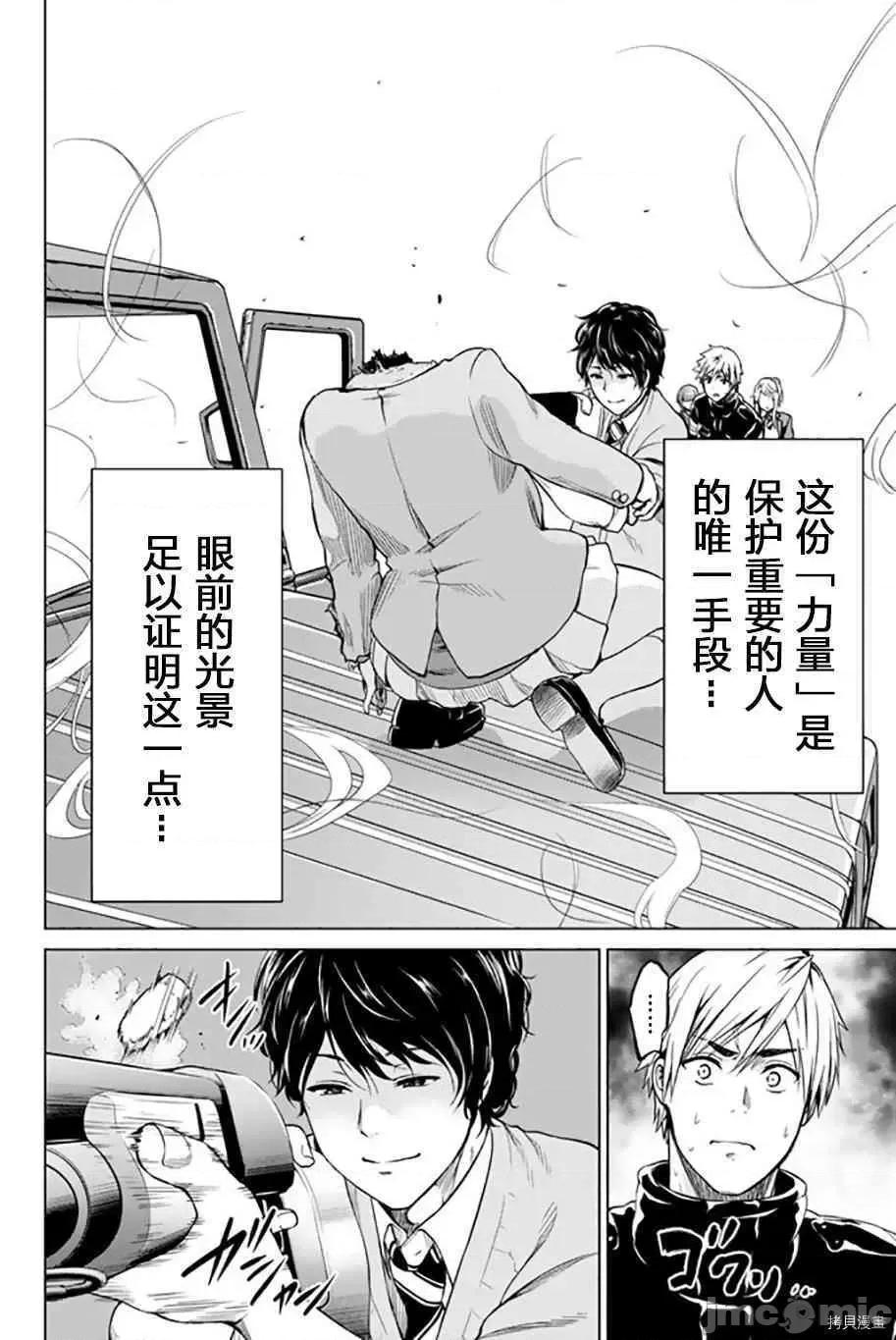 感染INFECTION 感染INFECTION037 37话.zip 第18页