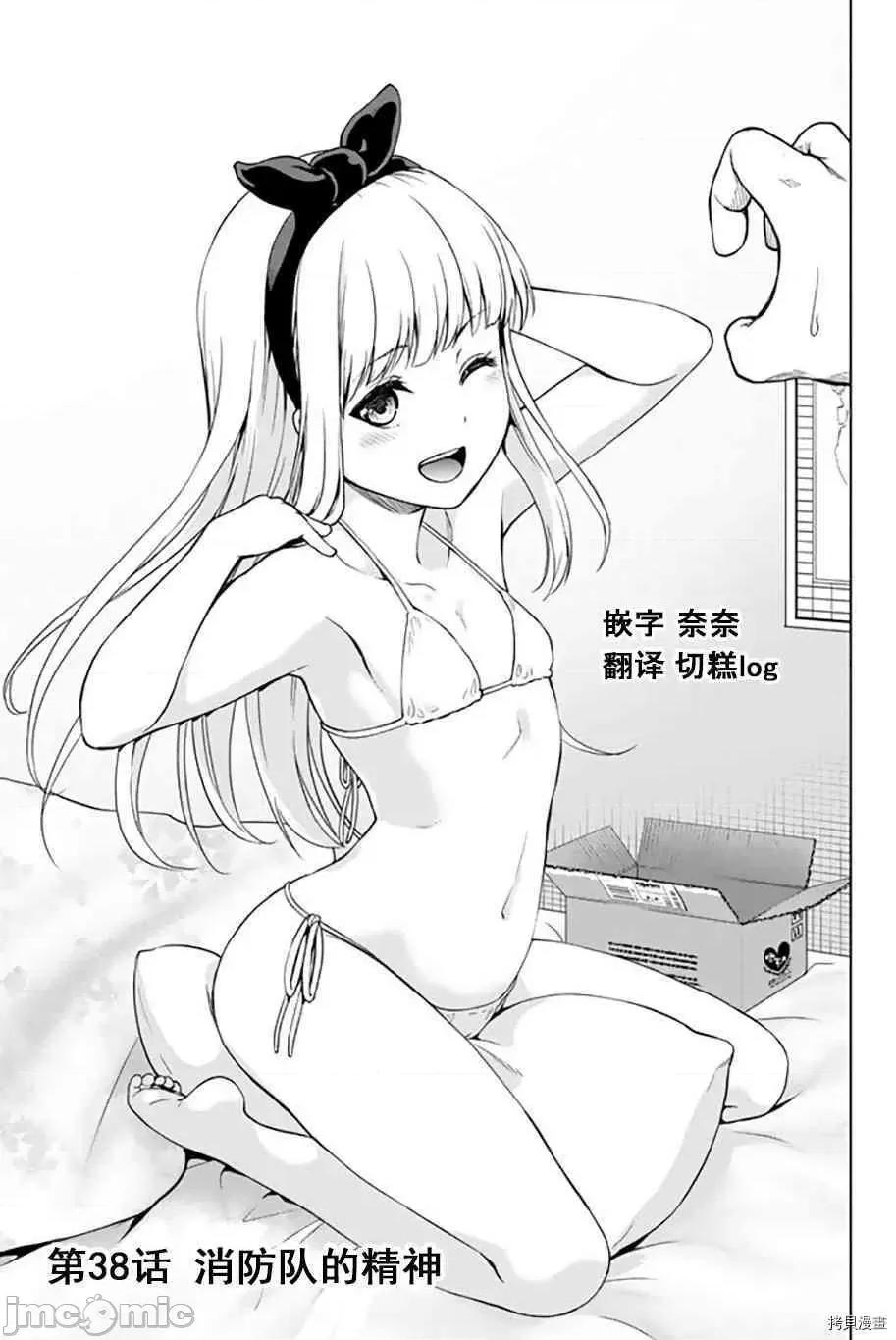 感染INFECTION 感染INFECTION038 38话.zip 第1页