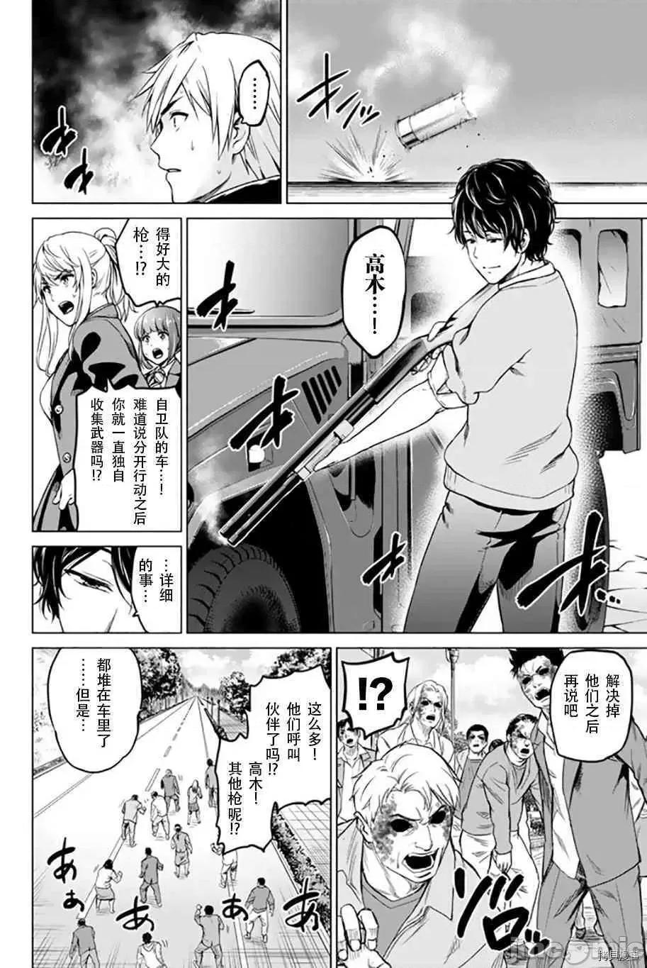感染INFECTION 感染INFECTION038 38话.zip 第2页
