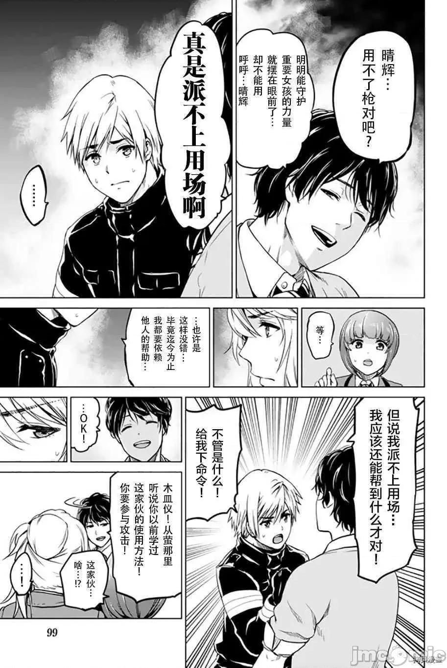 感染INFECTION 感染INFECTION038 38话.zip 第3页