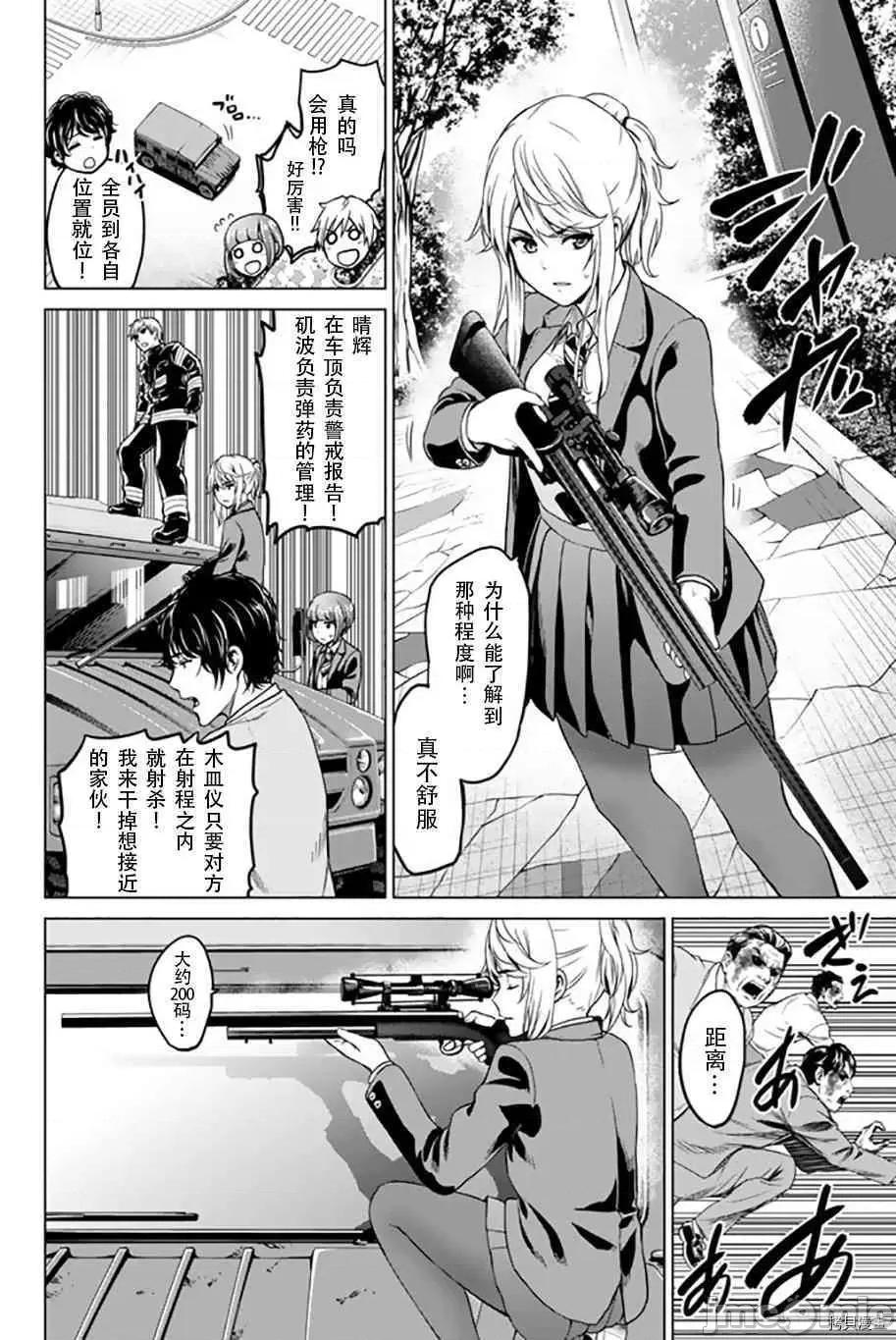 感染INFECTION 感染INFECTION038 38话.zip 第4页