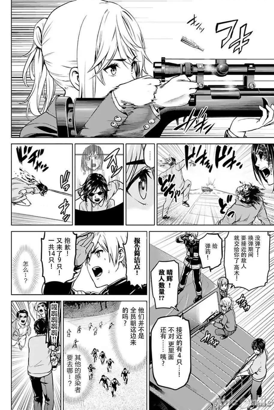 感染INFECTION 感染INFECTION038 38话.zip 第6页