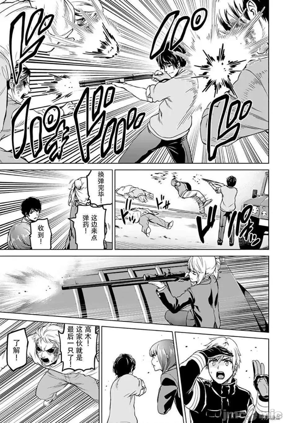 感染INFECTION 感染INFECTION038 38话.zip 第7页