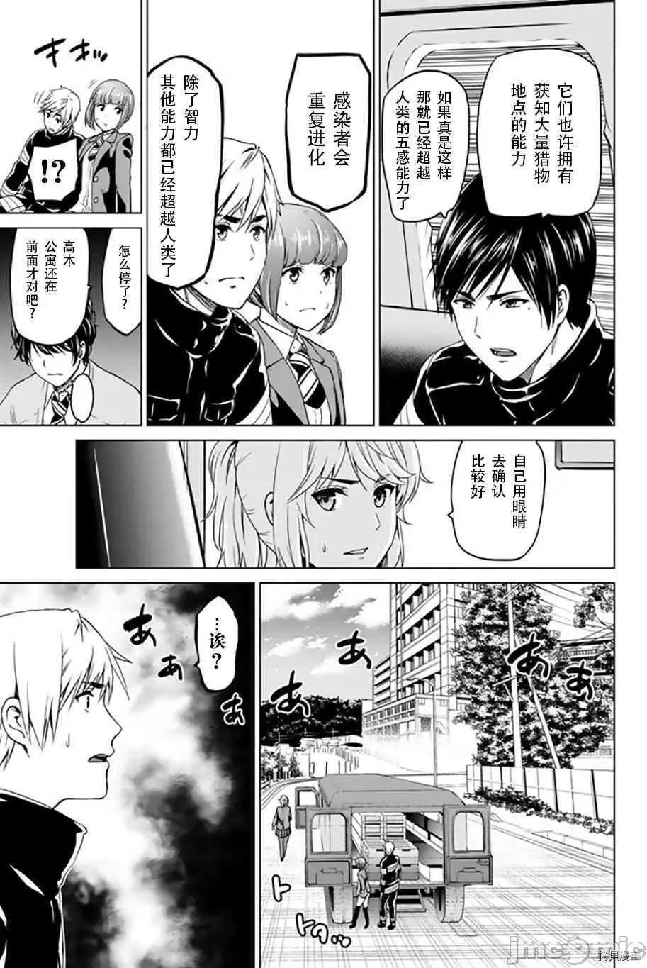 感染INFECTION 感染INFECTION038 38话.zip 第11页