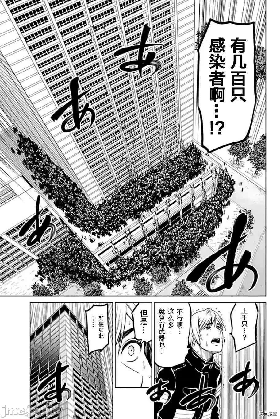 感染INFECTION 感染INFECTION038 38话.zip 第13页