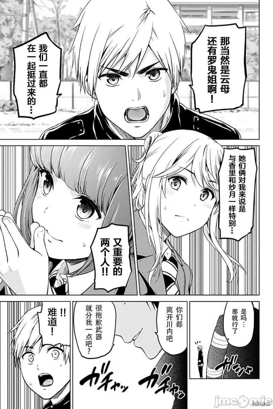 感染INFECTION 感染INFECTION038 38话.zip 第15页