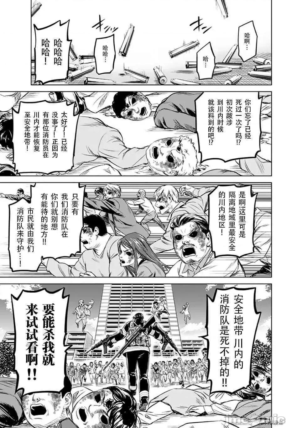 感染INFECTION 感染INFECTION038 38话.zip 第19页