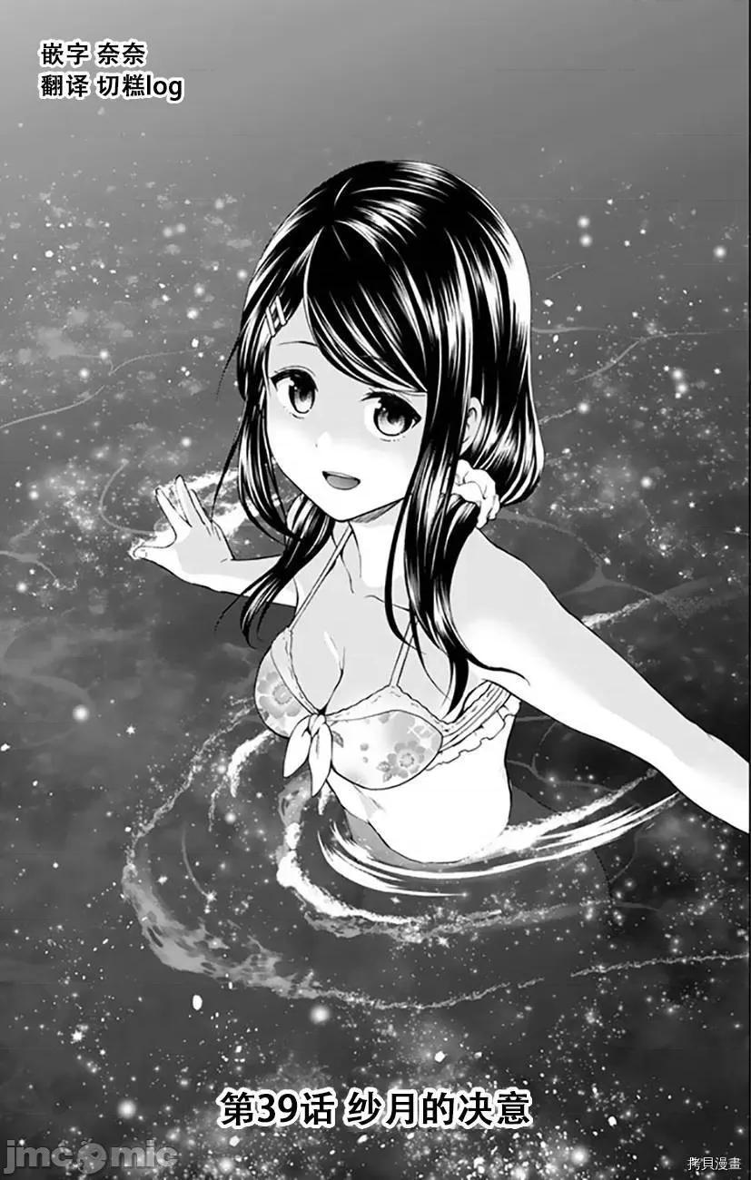 感染INFECTION 感染INFECTION039 39话.zip 第1页