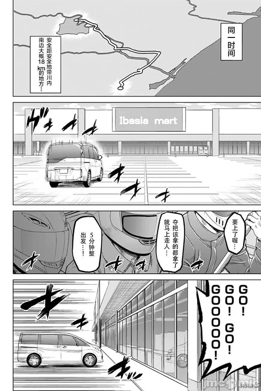感染INFECTION 感染INFECTION039 39话.zip 第2页