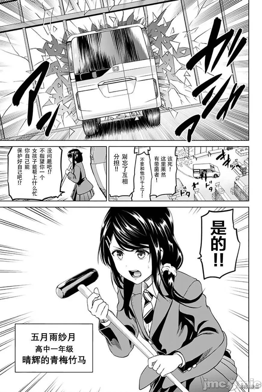 感染INFECTION 感染INFECTION039 39话.zip 第3页