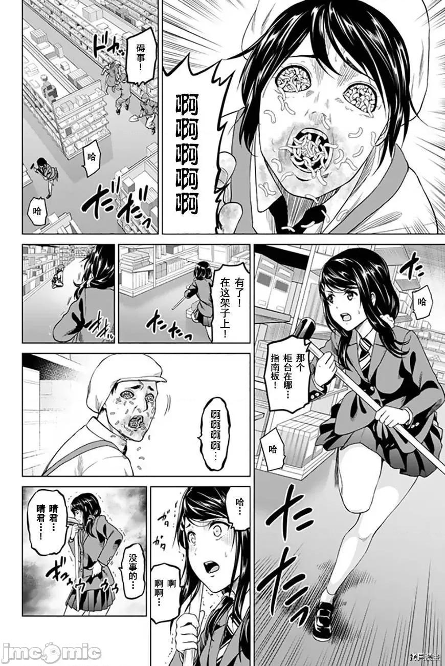 感染INFECTION 感染INFECTION039 39话.zip 第4页