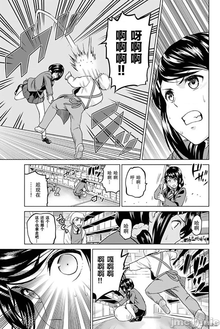 感染INFECTION 感染INFECTION039 39话.zip 第5页
