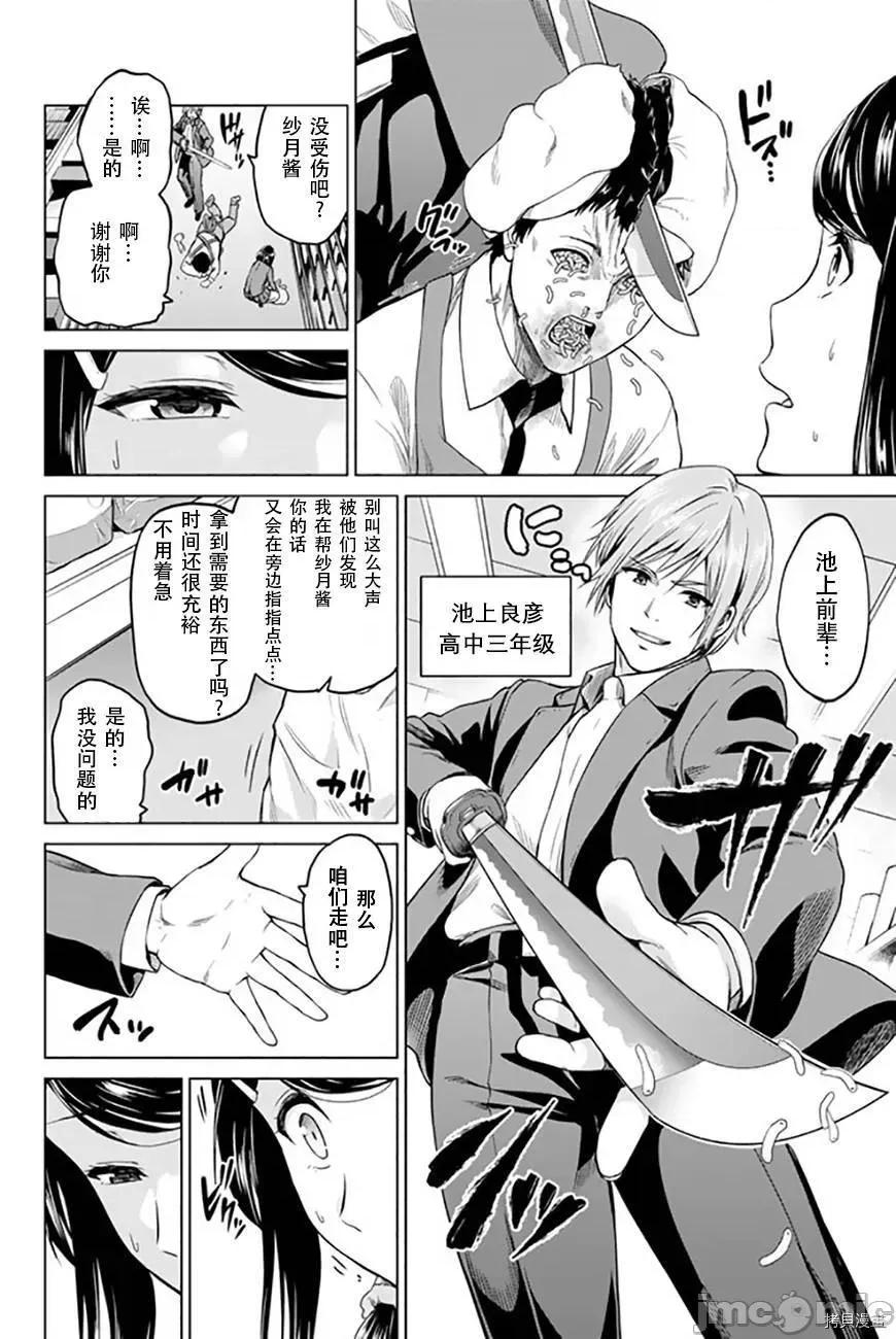 感染INFECTION 感染INFECTION039 39话.zip 第6页