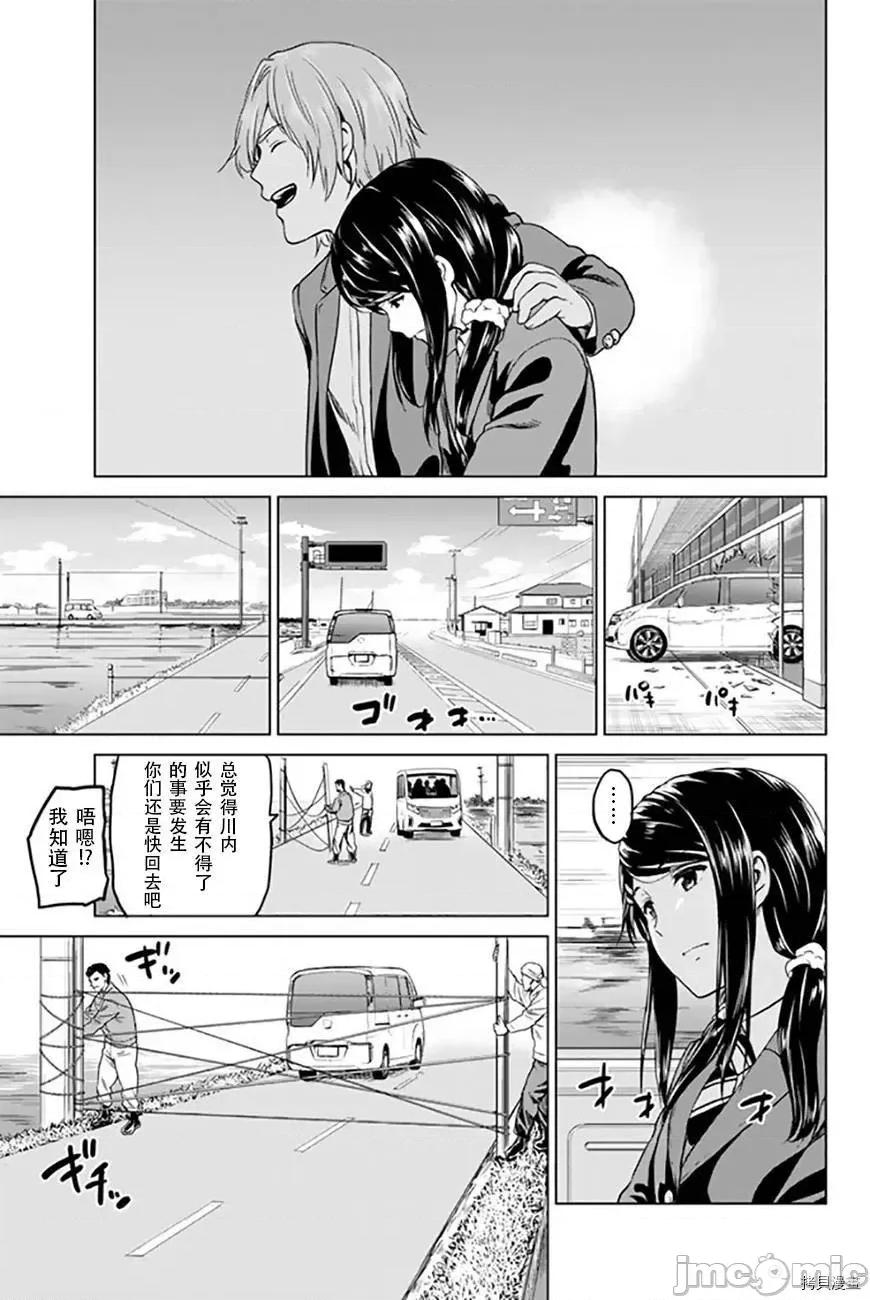 感染INFECTION 感染INFECTION039 39话.zip 第7页