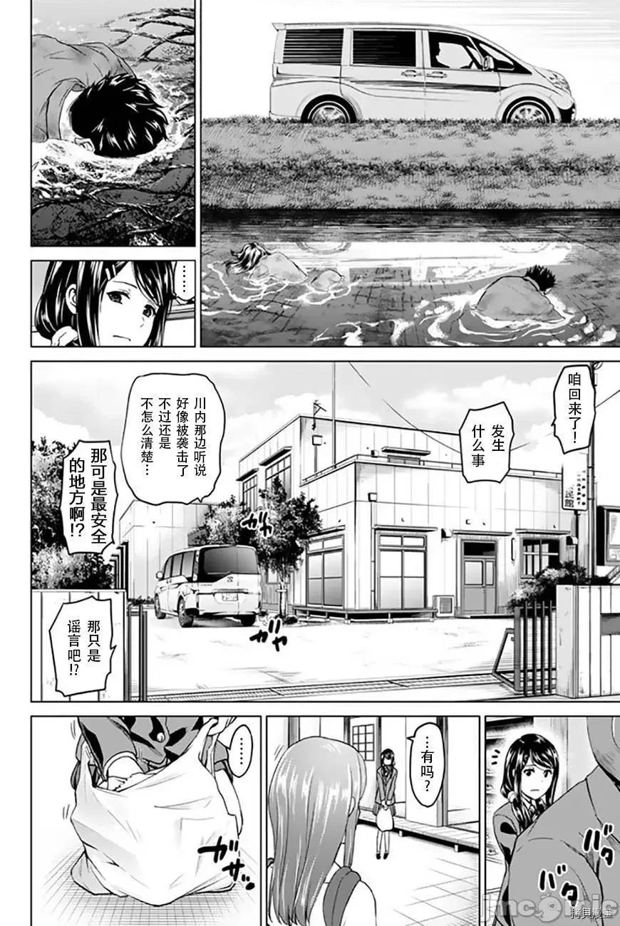 感染INFECTION 感染INFECTION039 39话.zip 第8页