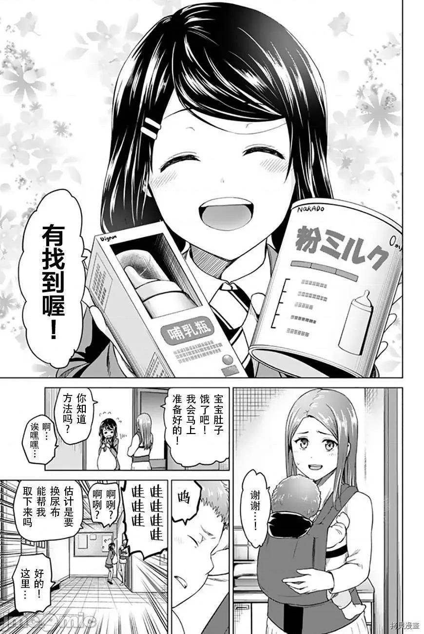 感染INFECTION 感染INFECTION039 39话.zip 第9页