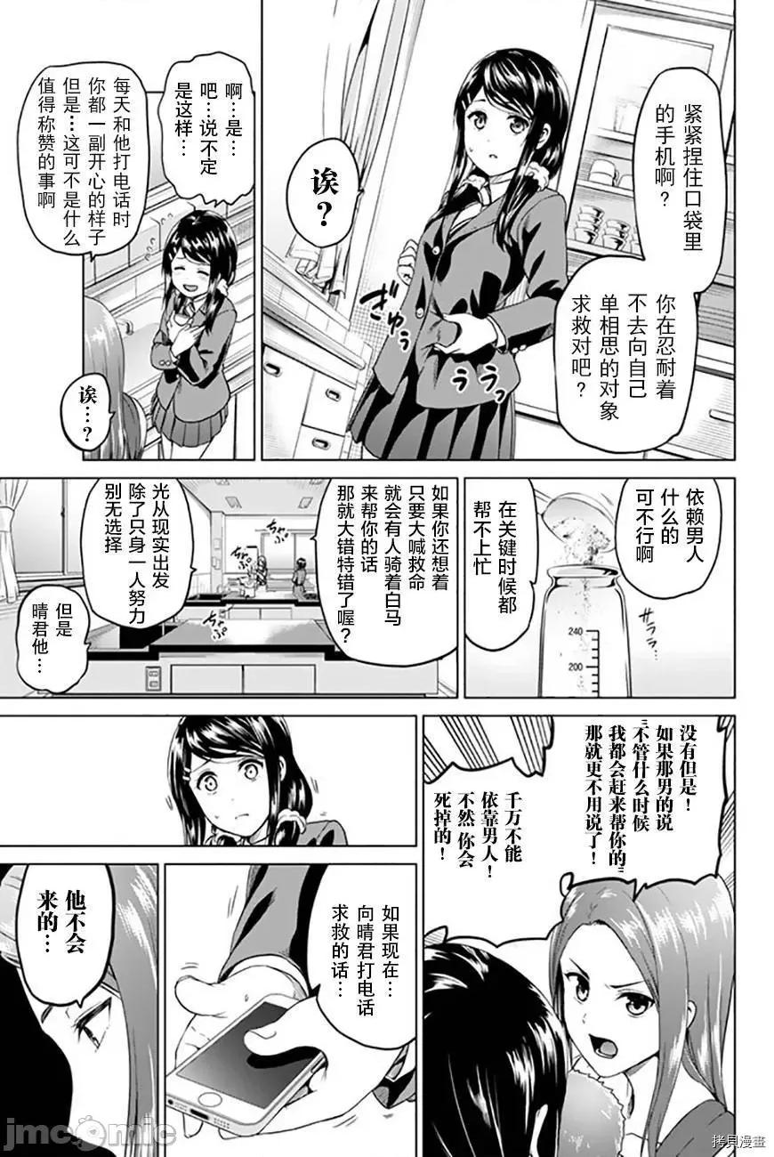 感染INFECTION 感染INFECTION039 39话.zip 第11页