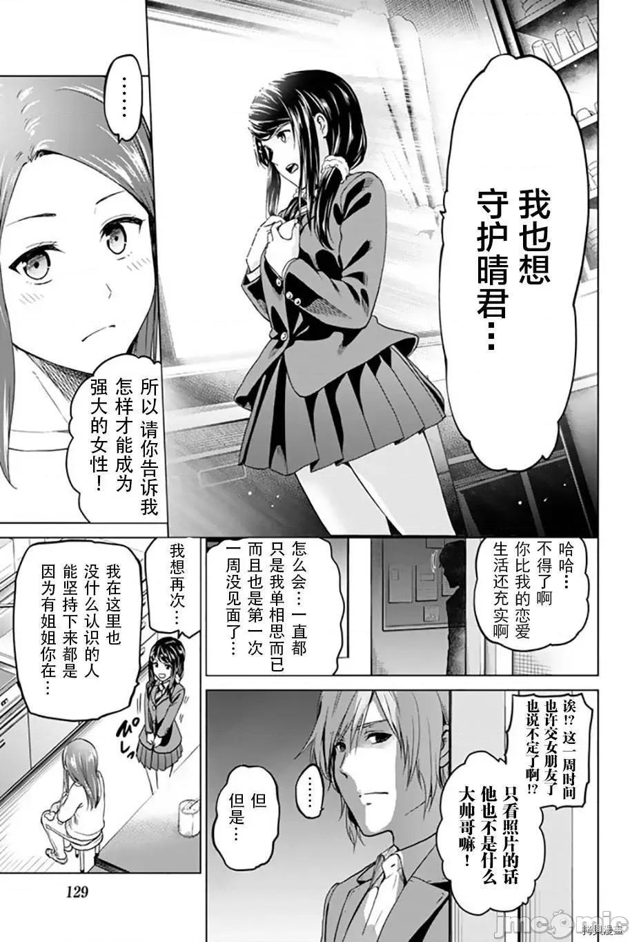 感染INFECTION 感染INFECTION039 39话.zip 第13页