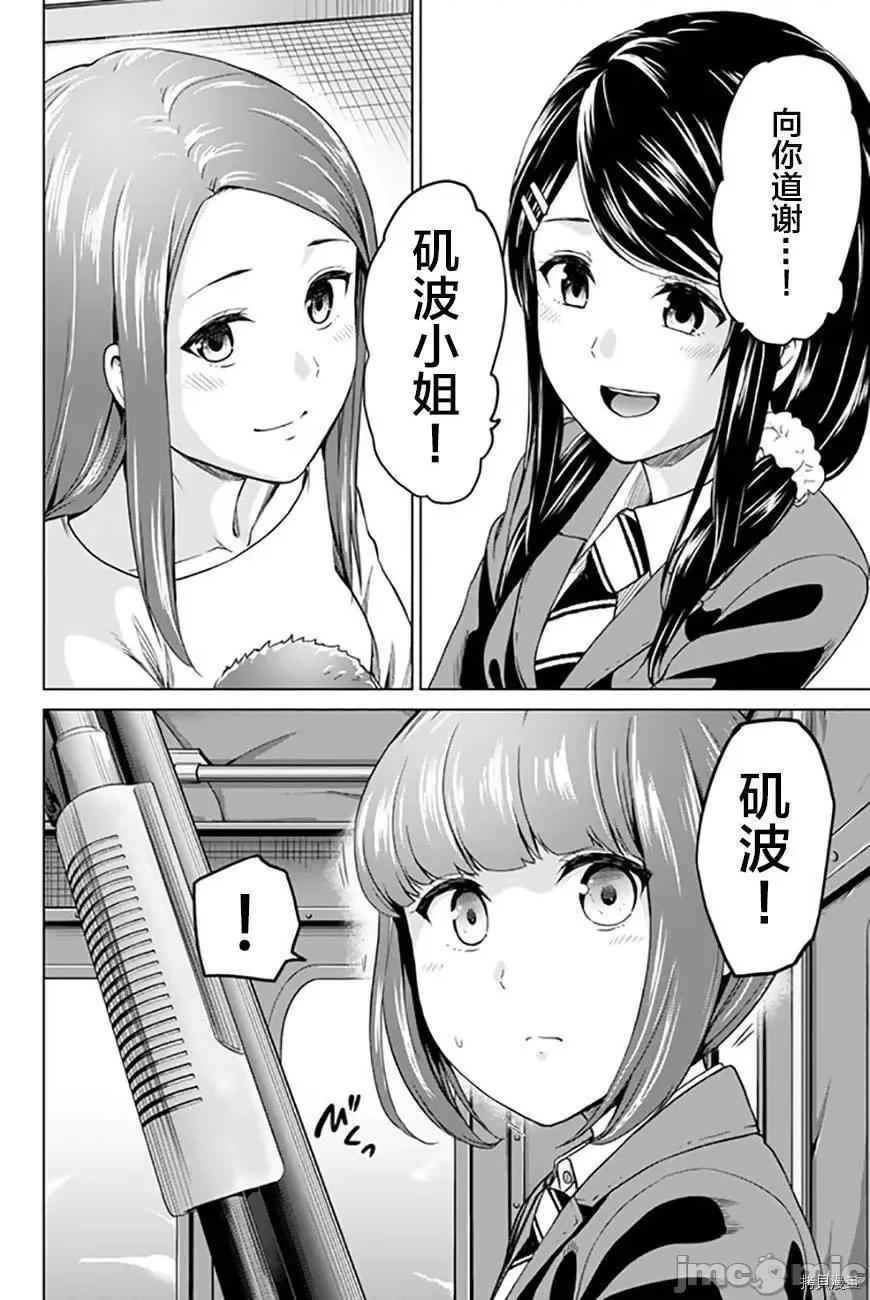 感染INFECTION 感染INFECTION039 39话.zip 第14页