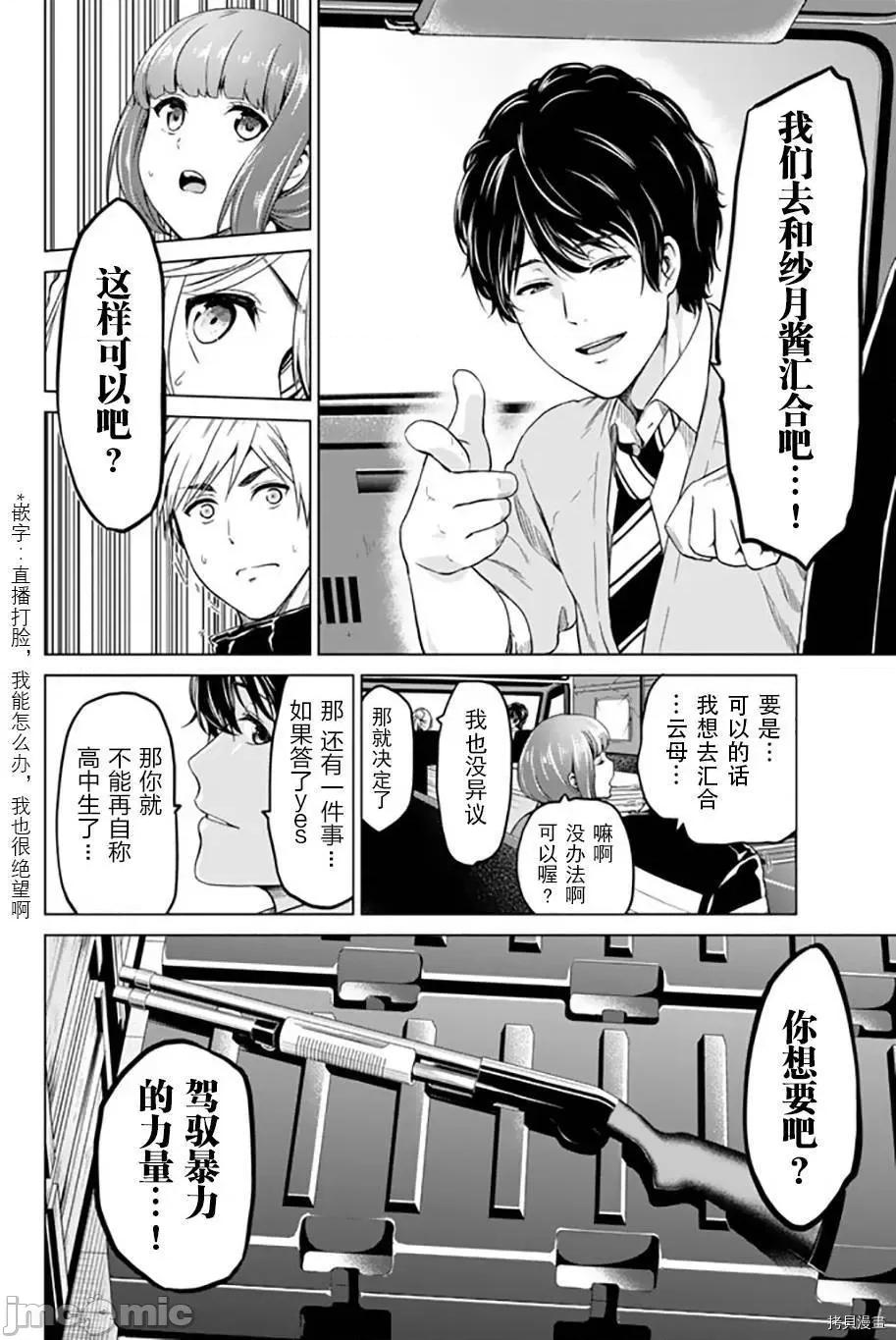 感染INFECTION 感染INFECTION039 39话.zip 第16页
