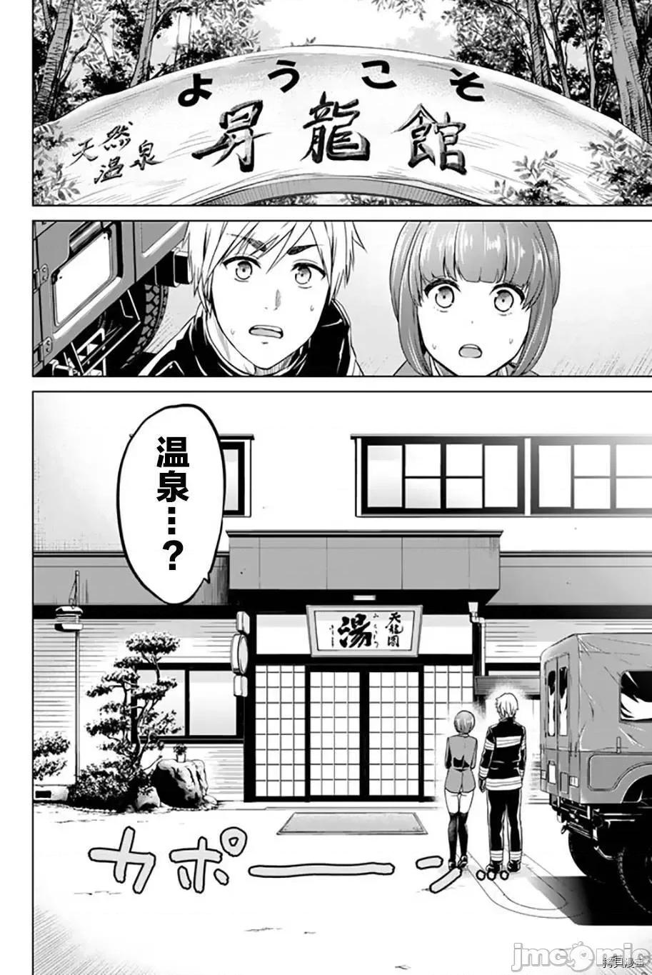 感染INFECTION 感染INFECTION039 39话.zip 第18页