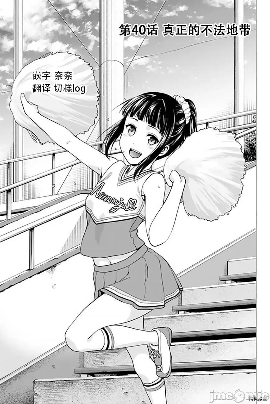 感染INFECTION 感染INFECTION040 40话.zip 第1页
