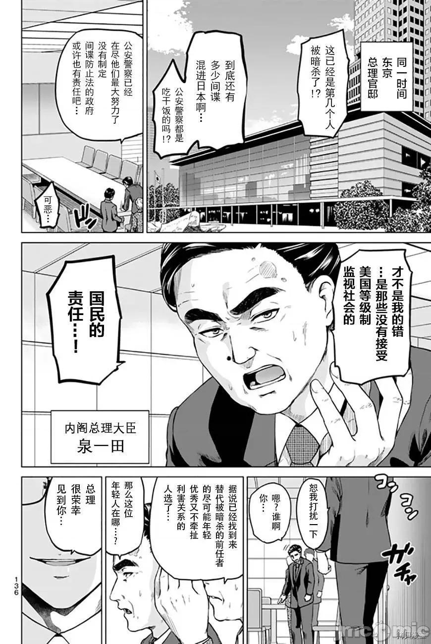 感染INFECTION 感染INFECTION040 40话.zip 第2页