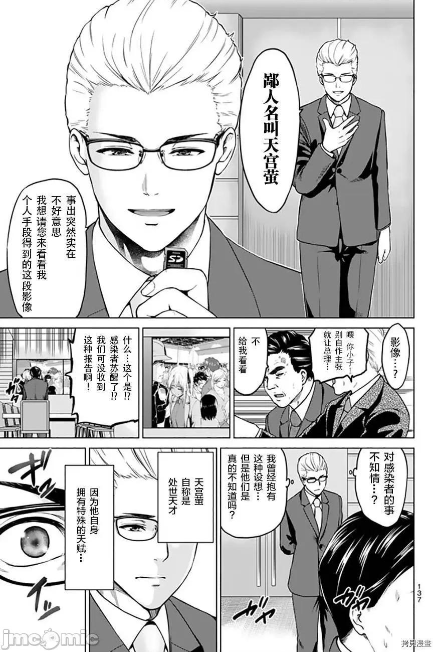 感染INFECTION 感染INFECTION040 40话.zip 第3页