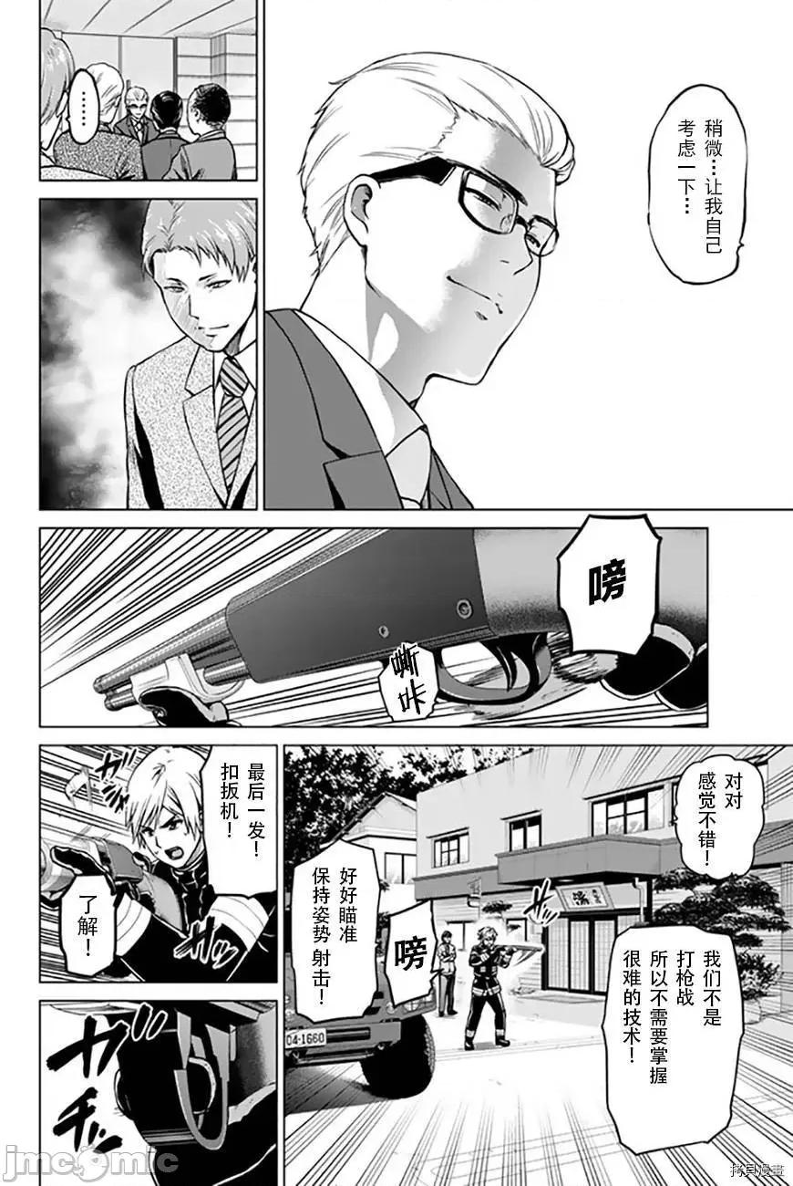 感染INFECTION 感染INFECTION040 40话.zip 第6页