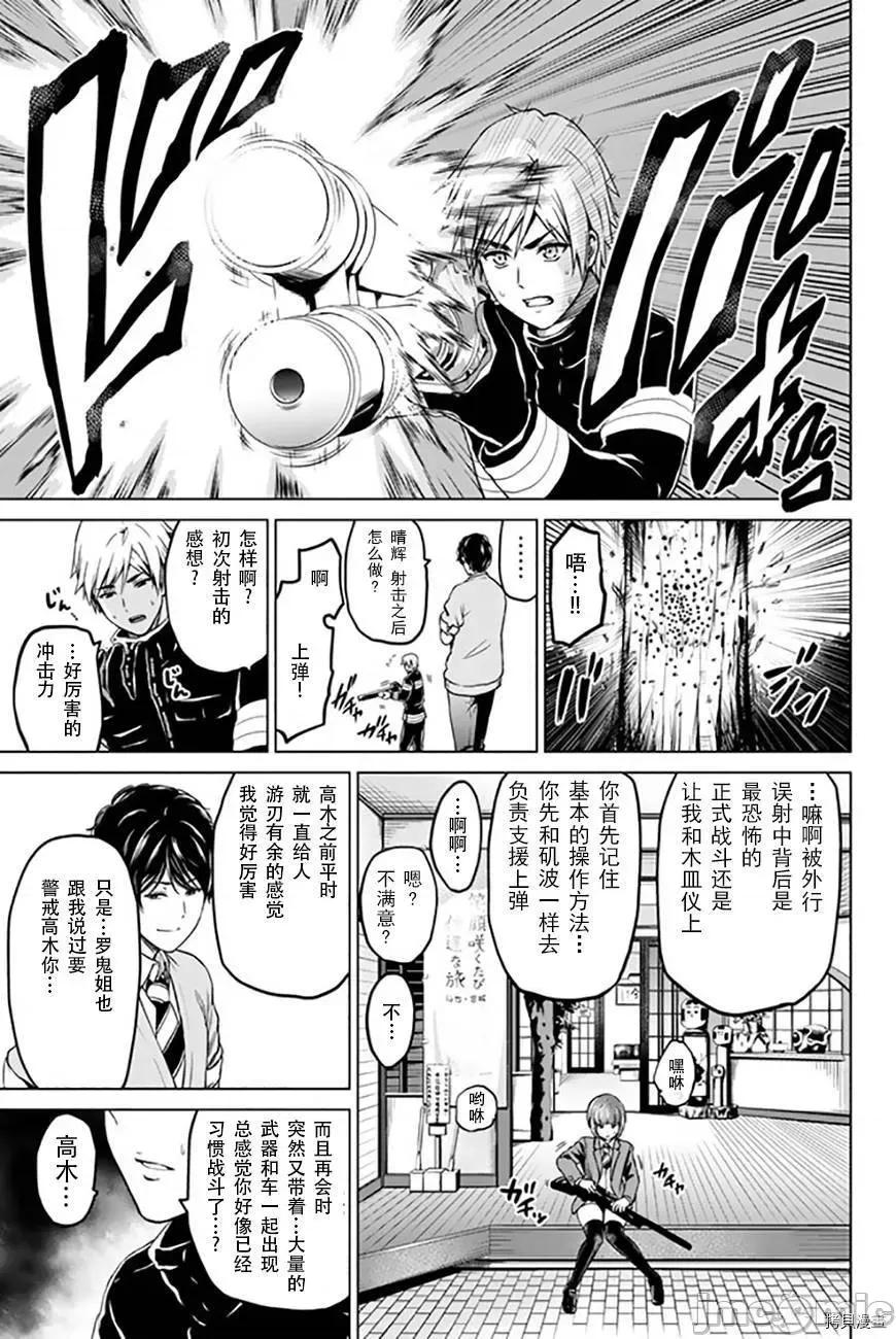 感染INFECTION 感染INFECTION040 40话.zip 第7页