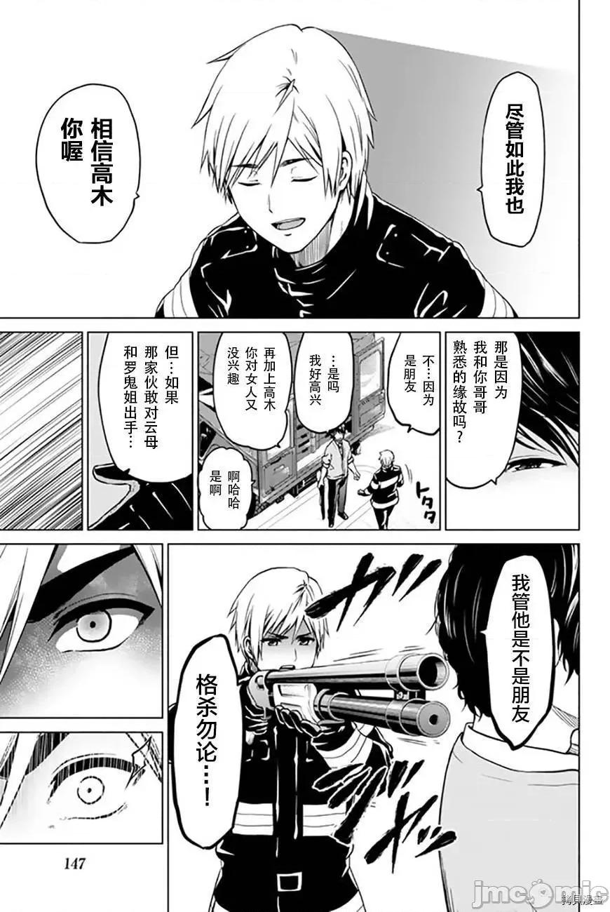 感染INFECTION 感染INFECTION040 40话.zip 第13页