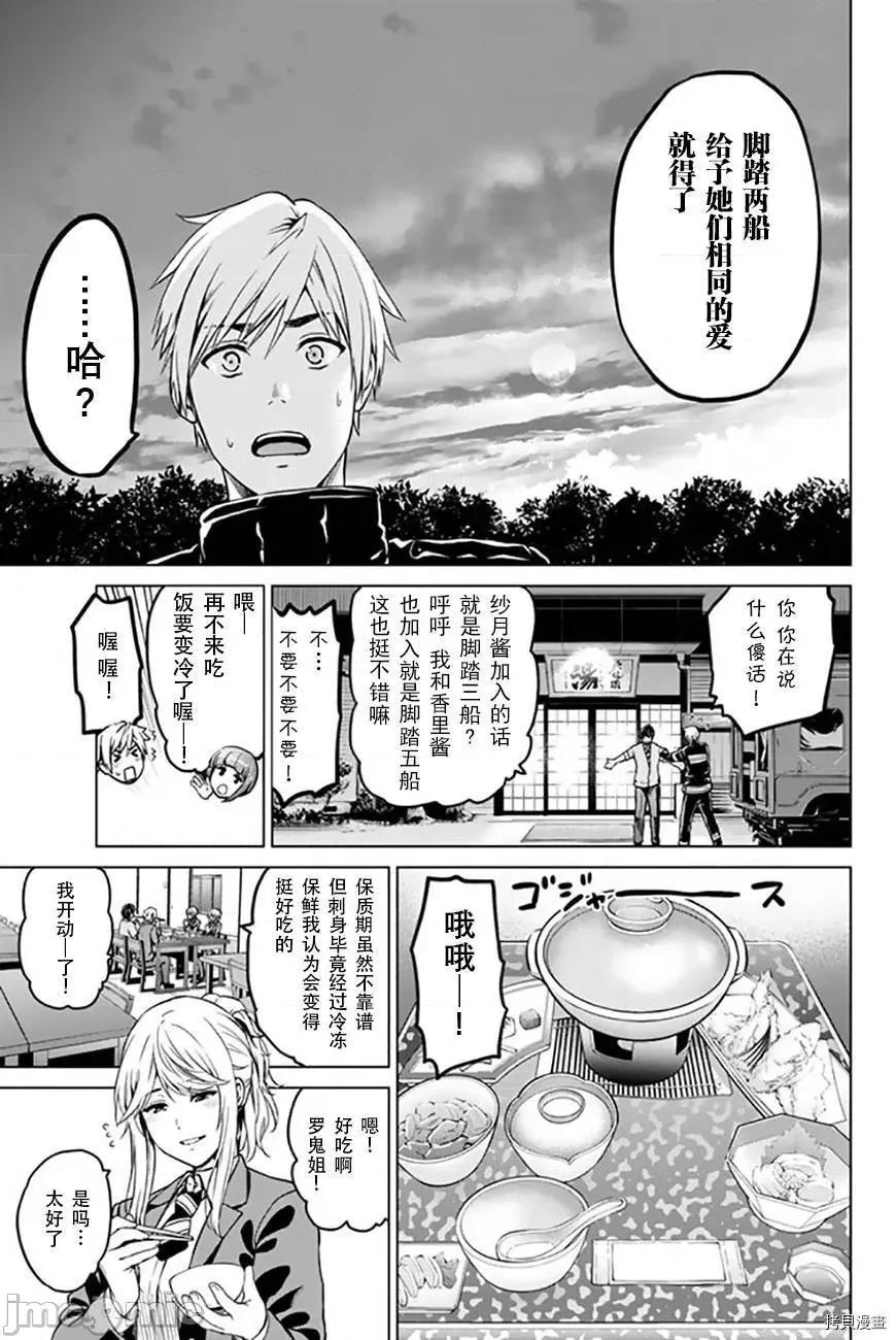 感染INFECTION 感染INFECTION040 40话.zip 第15页