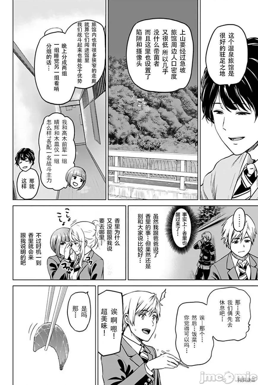 感染INFECTION 感染INFECTION040 40话.zip 第16页