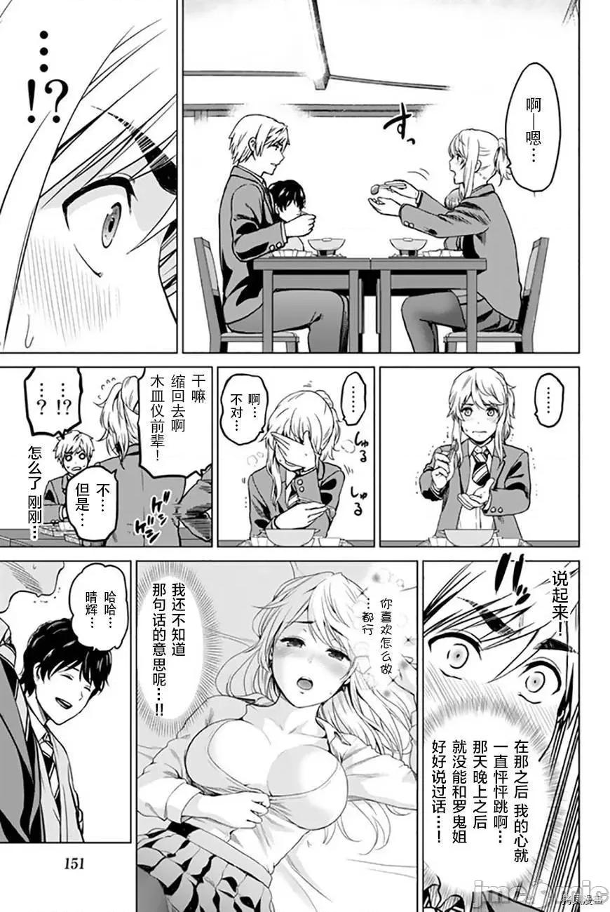 感染INFECTION 感染INFECTION040 40话.zip 第17页