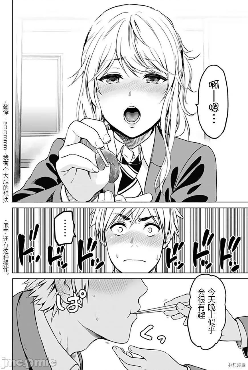 感染INFECTION 感染INFECTION040 40话.zip 第18页
