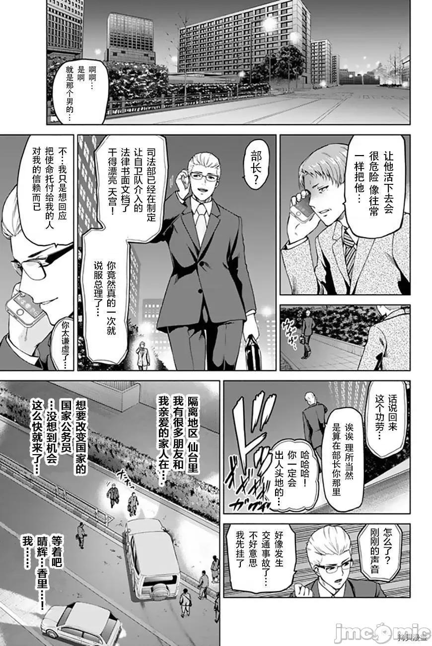 感染INFECTION 感染INFECTION040 40话.zip 第19页
