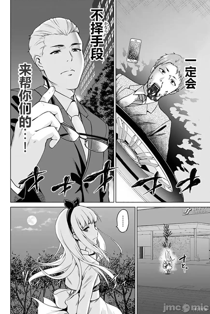 感染INFECTION 感染INFECTION040 40话.zip 第20页