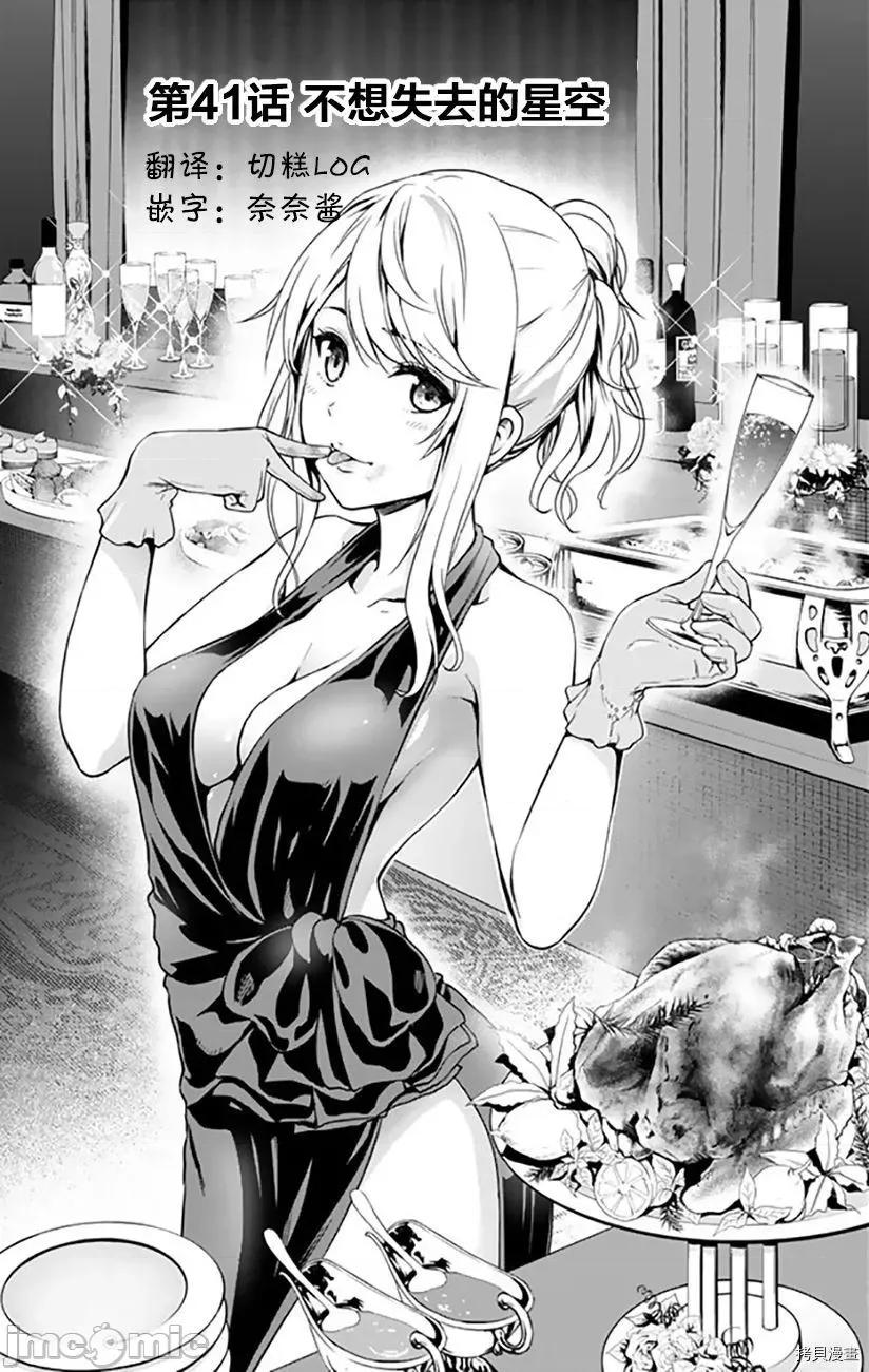 感染INFECTION 感染INFECTION041 41话.zip 第1页