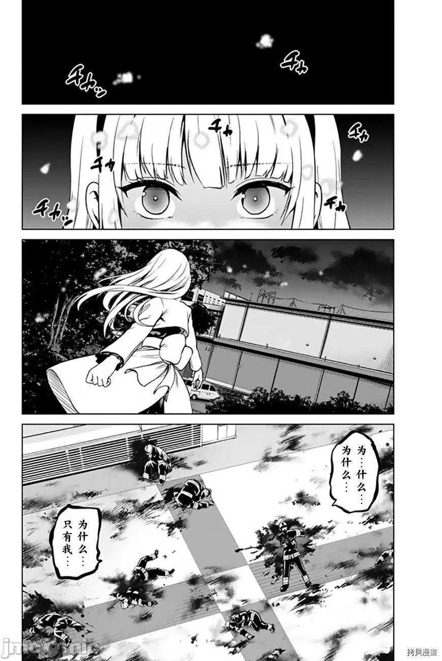 感染INFECTION 感染INFECTION041 41话.zip 第2页