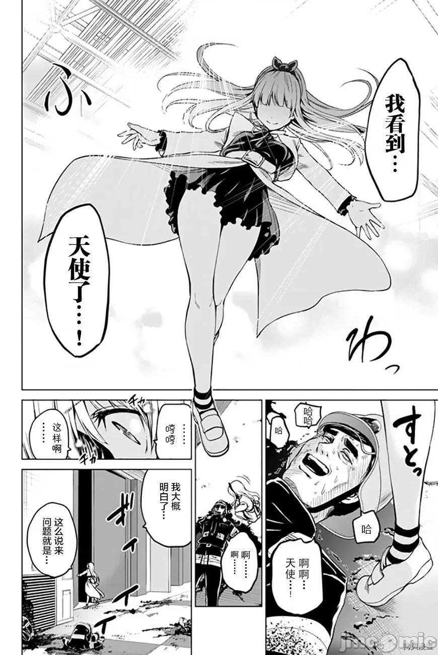 感染INFECTION 感染INFECTION041 41话.zip 第4页