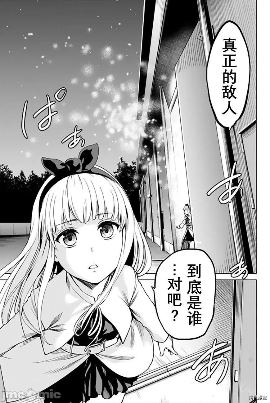 感染INFECTION 感染INFECTION041 41话.zip 第5页