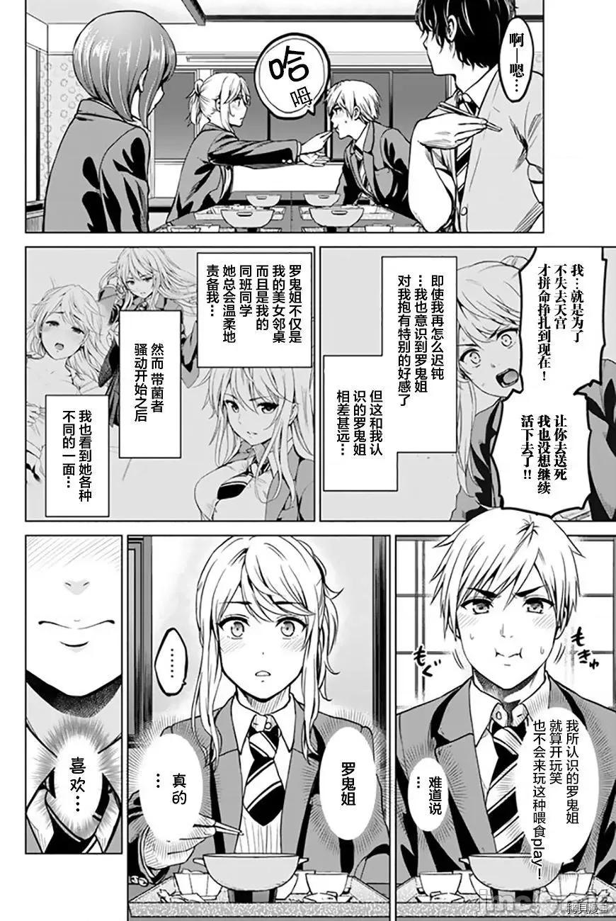 感染INFECTION 感染INFECTION041 41话.zip 第6页