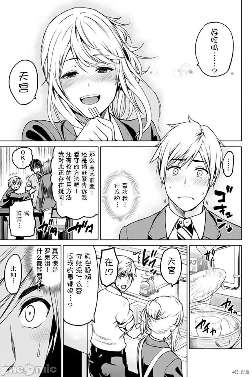 感染INFECTION 感染INFECTION041 41话.zip 第7页