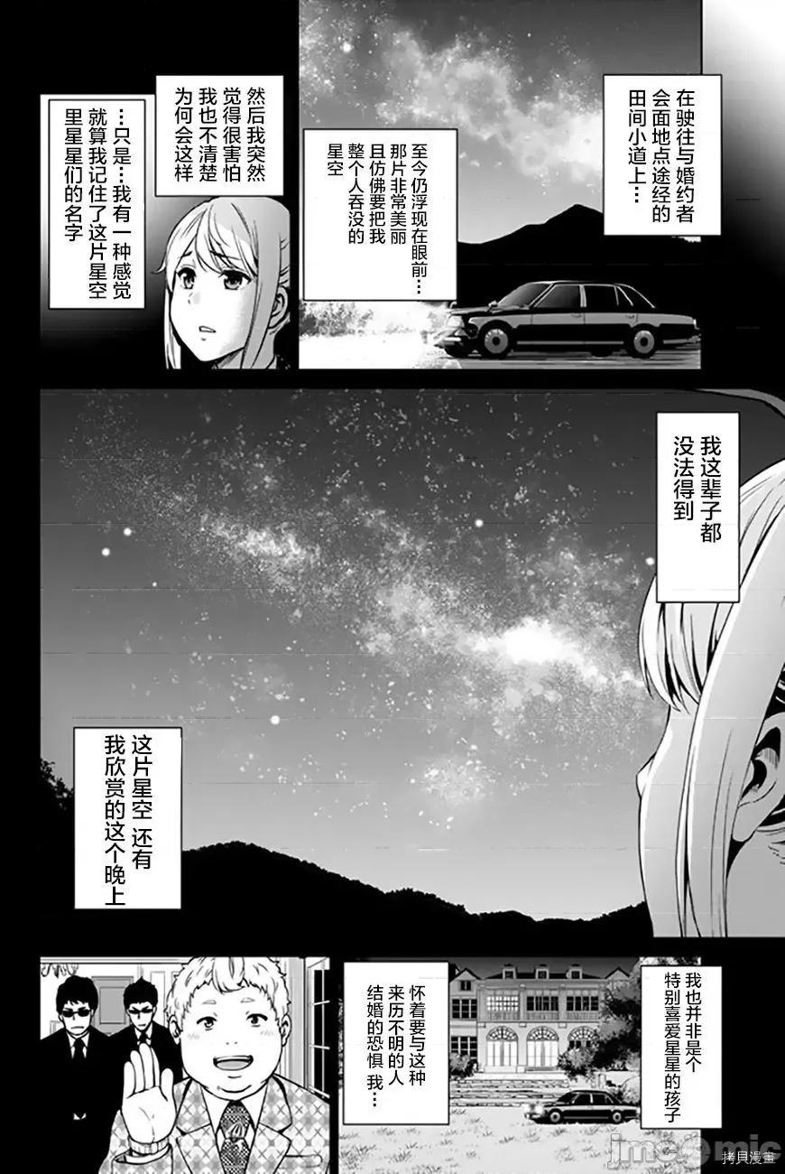 感染INFECTION 感染INFECTION041 41话.zip 第10页