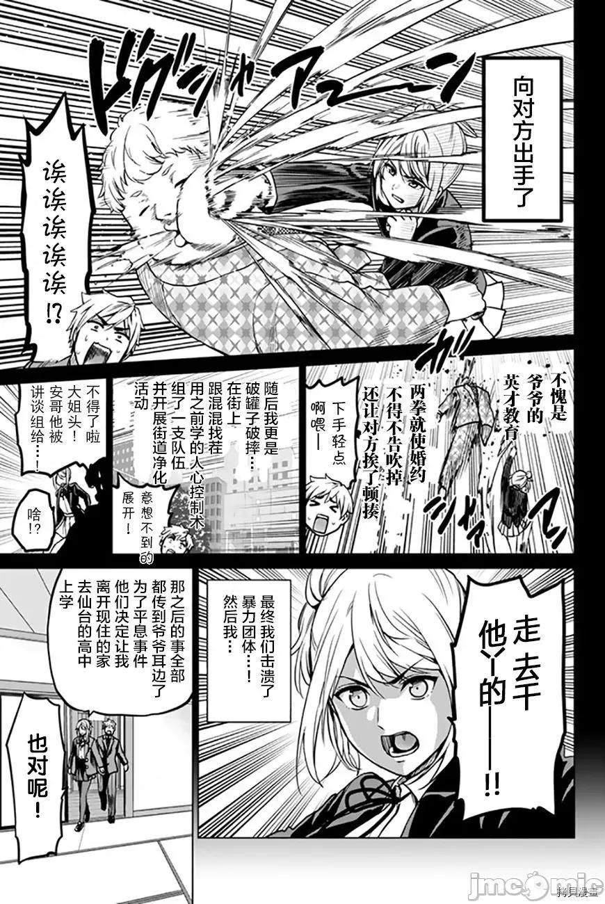 感染INFECTION 感染INFECTION041 41话.zip 第11页