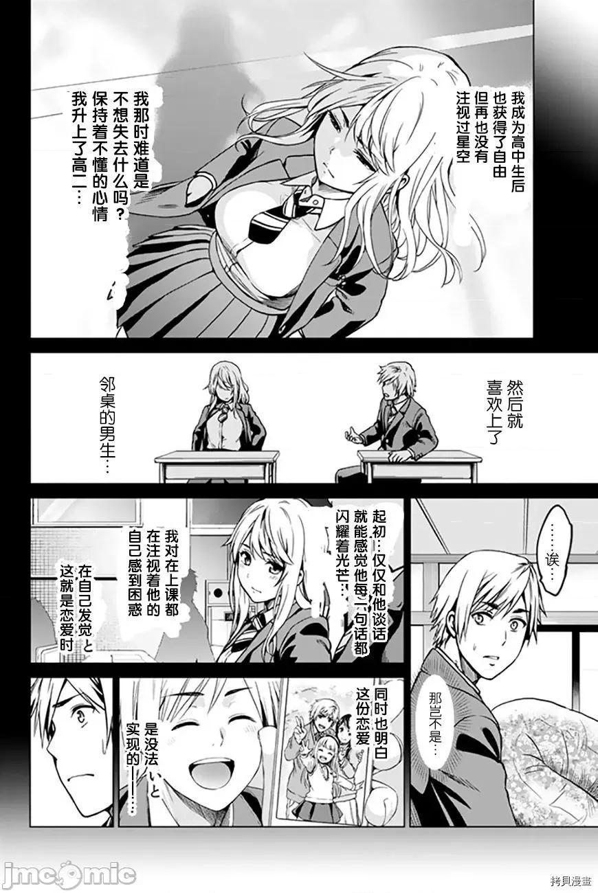 感染INFECTION 感染INFECTION041 41话.zip 第12页