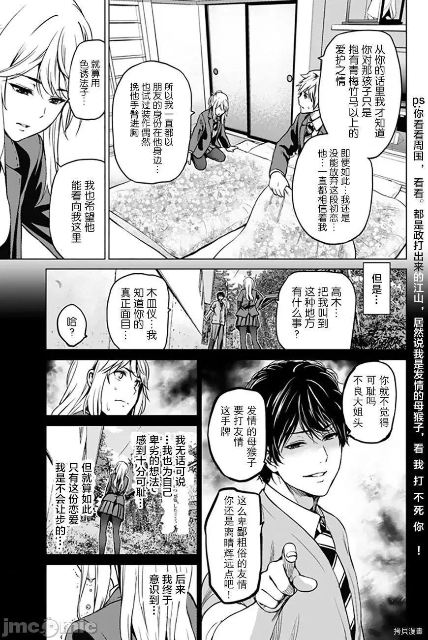 感染INFECTION 感染INFECTION041 41话.zip 第13页