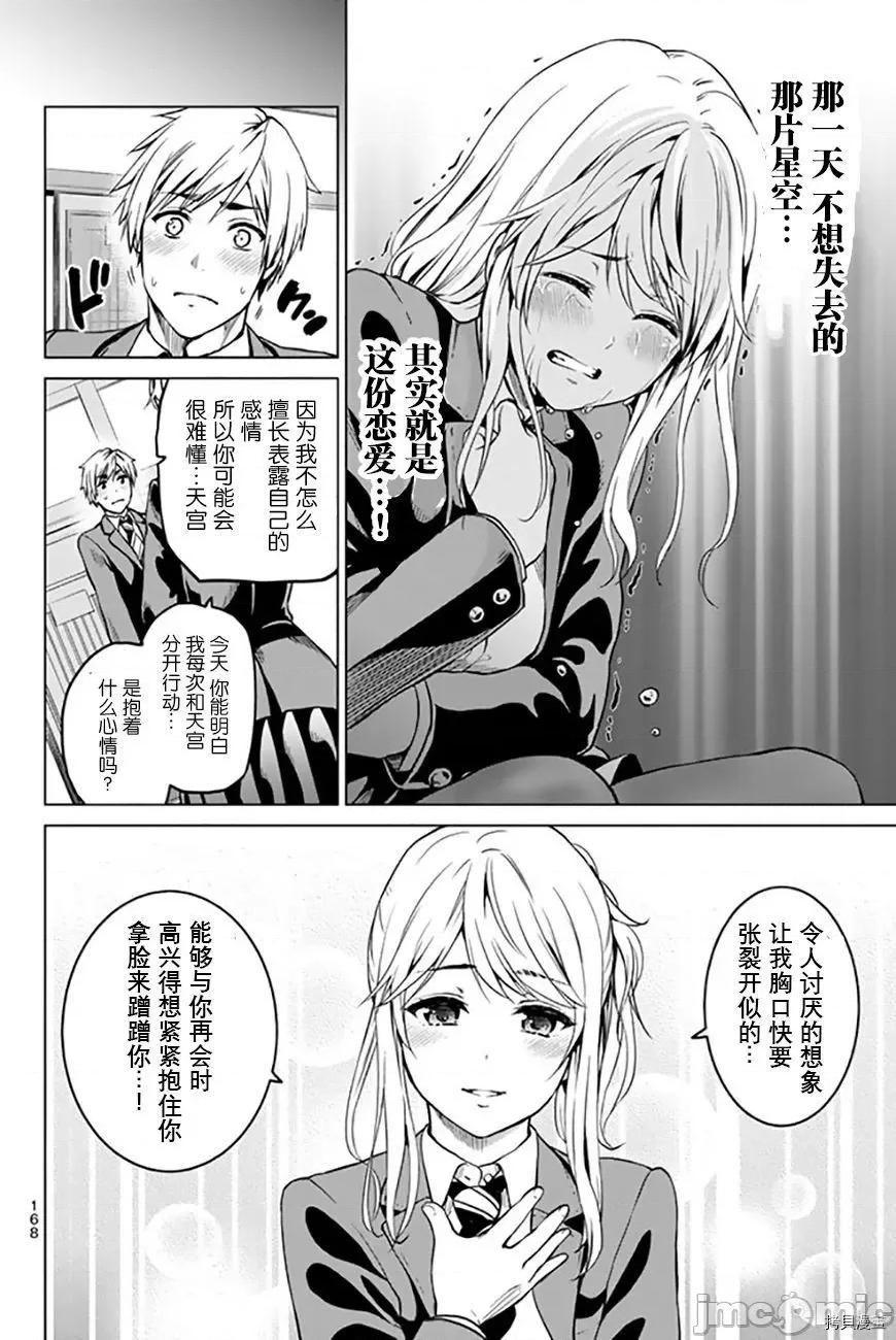 感染INFECTION 感染INFECTION041 41话.zip 第14页
